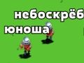 Παιχνίδι Tower Typer σε απευθείας σύνδεση
