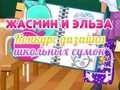 Παιχνίδι Διαγωνισμός Σχεδίου Σχολικής Τσάντας Jasmine and Elsa  σε απευθείας σύνδεση