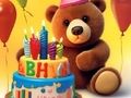Παιχνίδι Βιβλίο ζωγραφικής: Lovely Bear Birthday  σε απευθείας σύνδεση