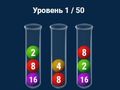 Παιχνίδι 2048 σε φιάλες  σε απευθείας σύνδεση