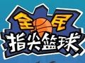 Παιχνίδι Καστάκι 2 dunk σε απευθείας σύνδεση