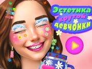 Παιχνίδι Cool Girl Αισθητική  σε απευθείας σύνδεση