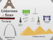 Παιχνίδι Η κλίμακα του σύμπαντος 2  σε απευθείας σύνδεση