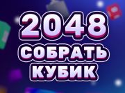 Παιχνίδι 2048 Merge Cube  σε απευθείας σύνδεση