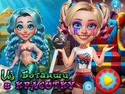 Παιχνίδι Από nerds σε ομορφιές  σε απευθείας σύνδεση