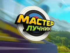 Archery Master — δωρεάν online παιχνίδι