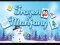 Frozen Mahjong — δωρεάν online παιχνίδι