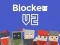 Blocker.io — δωρεάν online παιχνίδι