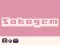 Sokogem — δωρεάν online παιχνίδι