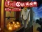 Halloween Slide Puzzle — δωρεάν online παιχνίδι