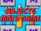 Objects Math Game — δωρεάν online παιχνίδι