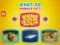 What Do Animals Eat? — δωρεάν online παιχνίδι