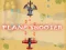 Plane Shooter — δωρεάν online παιχνίδι