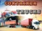 Container Trucks — δωρεάν online παιχνίδι