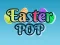 Easter Pop — δωρεάν online παιχνίδι