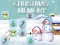 Christmas Memory — δωρεάν online παιχνίδι