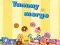 Yummy Merge — δωρεάν online παιχνίδι