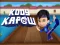 Kodi Kapow Kapower Through — δωρεάν online παιχνίδι