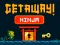 GetAway Ninja — δωρεάν online παιχνίδι