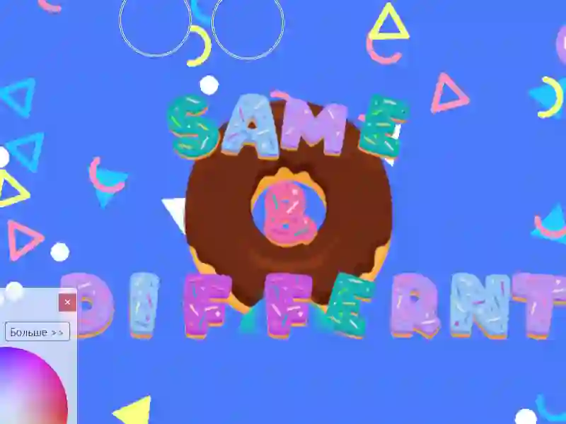 Same & Different Donut — δωρεάν online παιχνίδι