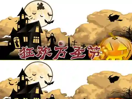 Halloween 2019 Differences — δωρεάν online παιχνίδι