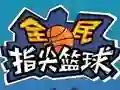 Flick 2 Dunk — δωρεάν online παιχνίδι
