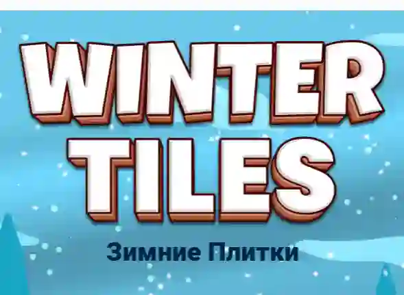Winter Tiles — δωρεάν online παιχνίδι