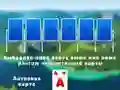2024 Tripeaks Solitaire — δωρεάν online παιχνίδι