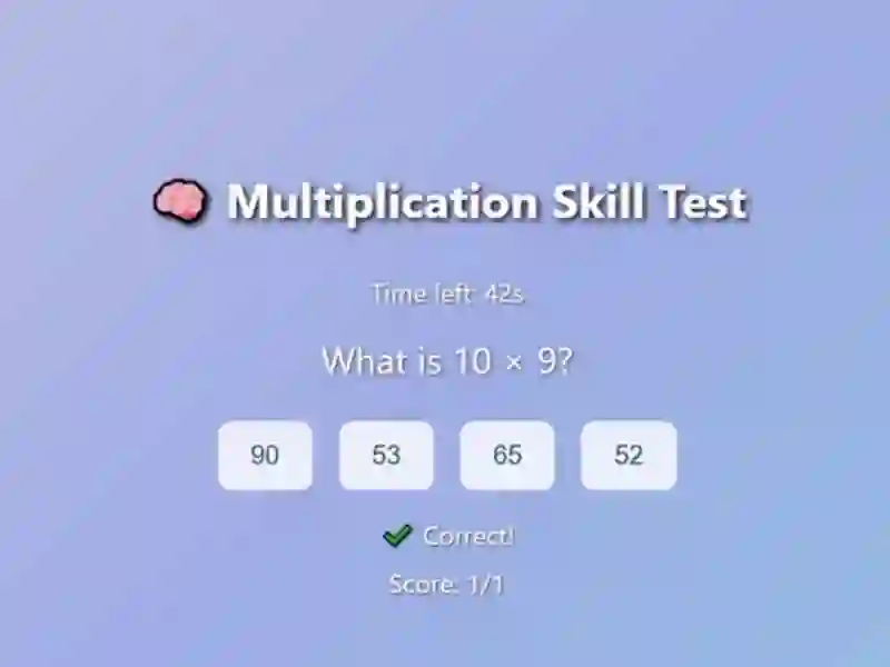 Multiplication Skill Test — δωρεάν online παιχνίδι