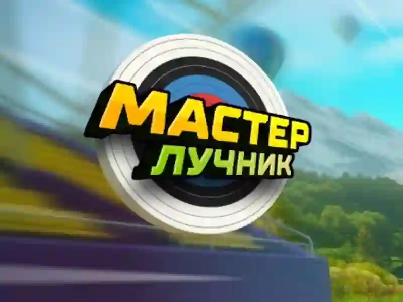 Archery Master — δωρεάν online παιχνίδι