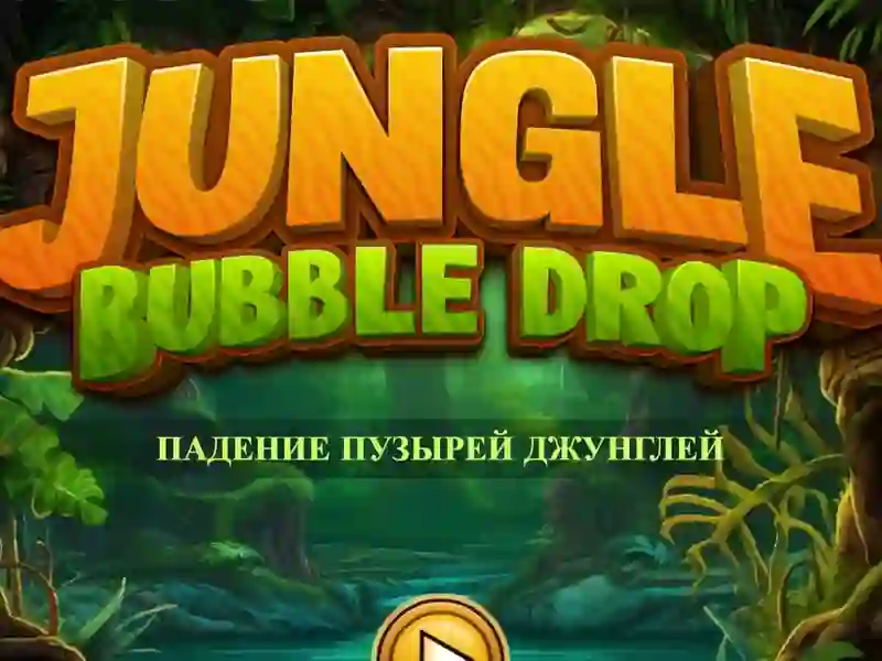 Jungle Bubble Drop — δωρεάν online παιχνίδι