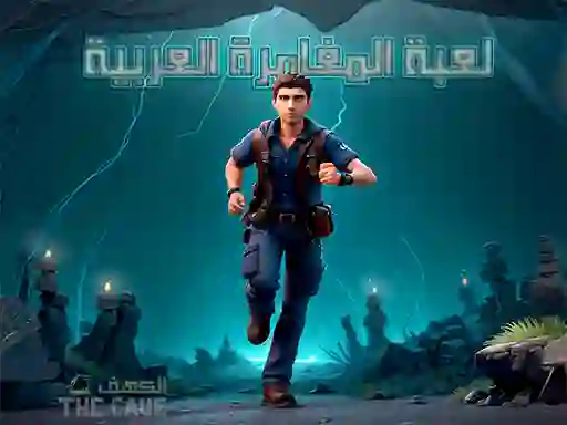 The Cave Escape — δωρεάν online παιχνίδι