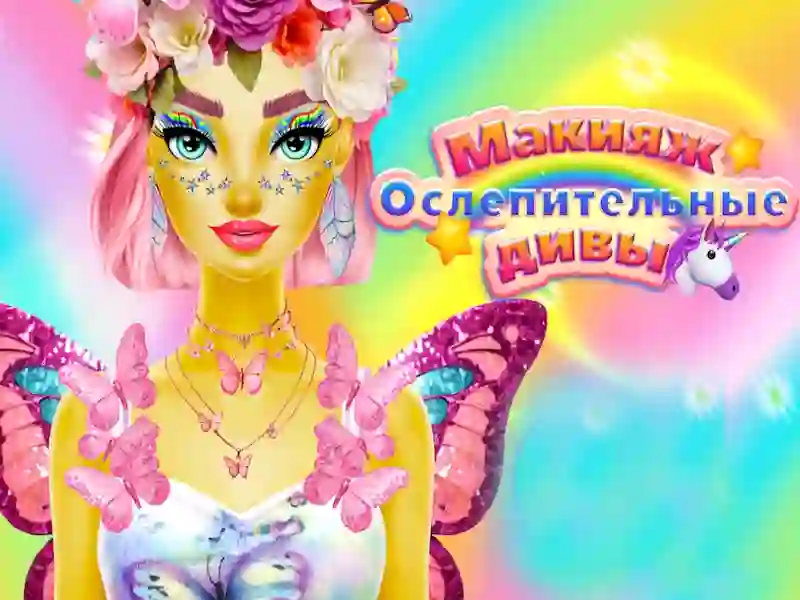 Dazzling Divas Makeup — δωρεάν online παιχνίδι