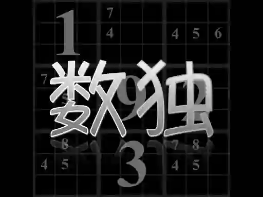 Your Sudoku — δωρεάν online παιχνίδι