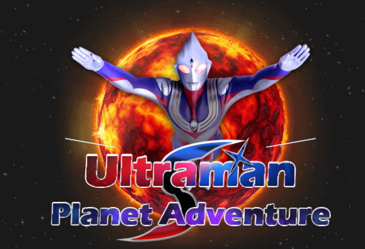 Παιχνίδι Ultraman Πλανητική Περιπέτεια σε απευθείας σύνδεση