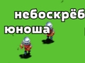 Παιχνίδι Tower Typer σε απευθείας σύνδεση
