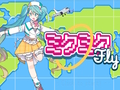 Παιχνίδι Miku Miku Fly σε απευθείας σύνδεση