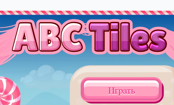 Παιχνίδι Πλακάκια ABC  σε απευθείας σύνδεση
