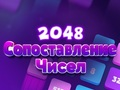 Παιχνίδι Ταίριασμα αριθμού 2048  σε απευθείας σύνδεση