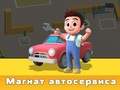 Παιχνίδι Tycoon Service Car  σε απευθείας σύνδεση