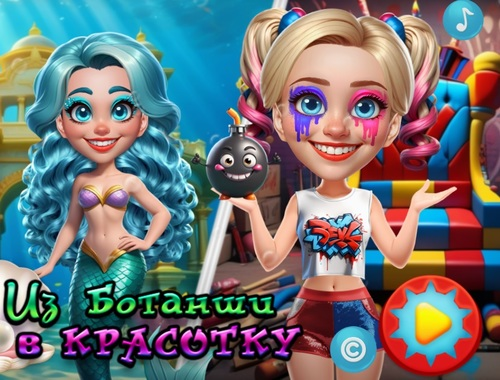Παιχνίδι Από nerds σε ομορφιές  σε απευθείας σύνδεση